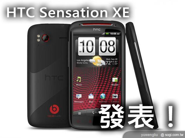 1.5GHz雙核HTC Sensation XE發表 1.5GHz雙核HTC Sensation XE發表