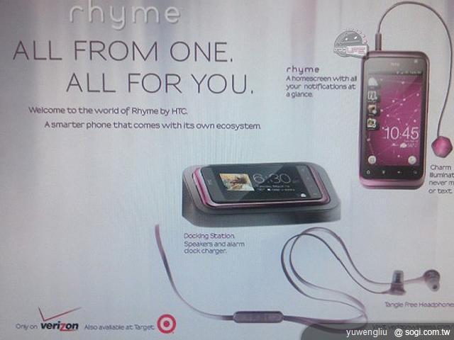 HTC Rhyme旋律機紐約發表!實機動手玩 HTC Rhyme旋律機紐約發表!實機動手玩