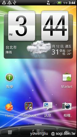 激鬥!感動機 VS GALAXY S II i9100 內在篇 激鬥!感動機 VS GALAXY S II i9100 內在篇