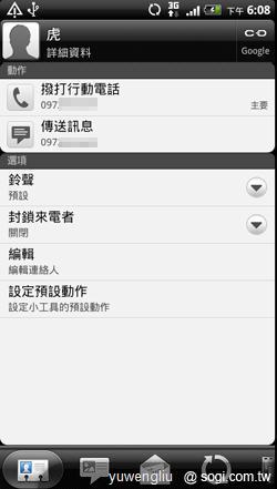 激鬥!感動機 VS GALAXY S II i9100 內在篇 激鬥!感動機 VS GALAXY S II i9100 內在篇