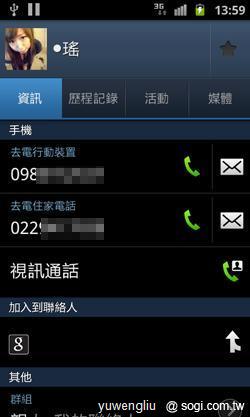激鬥!感動機 VS GALAXY S II i9100 內在篇 激鬥!感動機 VS GALAXY S II i9100 內在篇