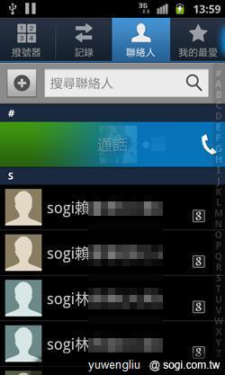 激鬥!感動機 VS GALAXY S II i9100 內在篇 激鬥!感動機 VS GALAXY S II i9100 內在篇