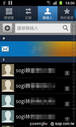 激鬥!感動機 VS GALAXY S II i9100 內在篇 激鬥!感動機 VS GALAXY S II i9100 內在篇