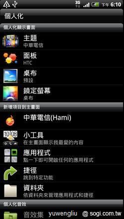 激鬥!感動機 VS GALAXY S II i9100 內在篇 激鬥!感動機 VS GALAXY S II i9100 內在篇