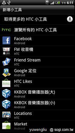 激鬥!感動機 VS GALAXY S II i9100 內在篇 激鬥!感動機 VS GALAXY S II i9100 內在篇