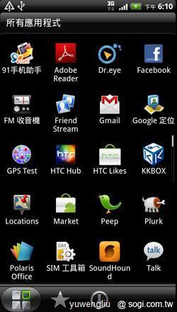 激鬥!感動機 VS GALAXY S II i9100 內在篇 激鬥!感動機 VS GALAXY S II i9100 內在篇