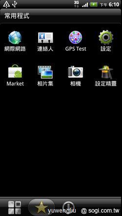 激鬥!感動機 VS GALAXY S II i9100 內在篇 激鬥!感動機 VS GALAXY S II i9100 內在篇