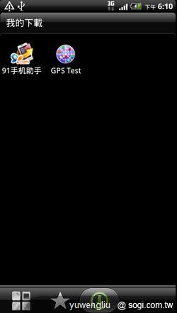 激鬥!感動機 VS GALAXY S II i9100 內在篇 激鬥!感動機 VS GALAXY S II i9100 內在篇