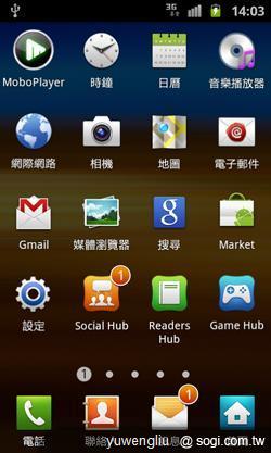 激鬥!感動機 VS GALAXY S II i9100 內在篇 激鬥!感動機 VS GALAXY S II i9100 內在篇