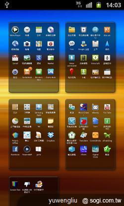 激鬥!感動機 VS GALAXY S II i9100 內在篇 激鬥!感動機 VS GALAXY S II i9100 內在篇