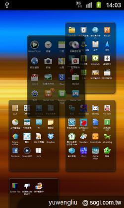 激鬥!感動機 VS GALAXY S II i9100 內在篇 激鬥!感動機 VS GALAXY S II i9100 內在篇