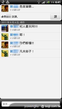 激鬥!感動機 VS GALAXY S II i9100 內在篇 激鬥!感動機 VS GALAXY S II i9100 內在篇