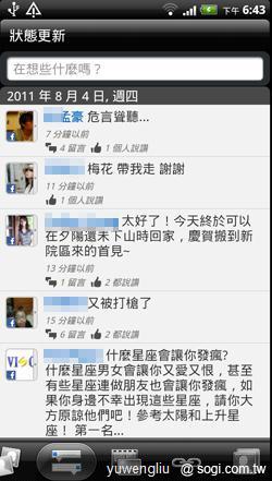 激鬥!感動機 VS GALAXY S II i9100 內在篇 激鬥!感動機 VS GALAXY S II i9100 內在篇