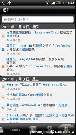 激鬥!感動機 VS GALAXY S II i9100 內在篇 激鬥!感動機 VS GALAXY S II i9100 內在篇