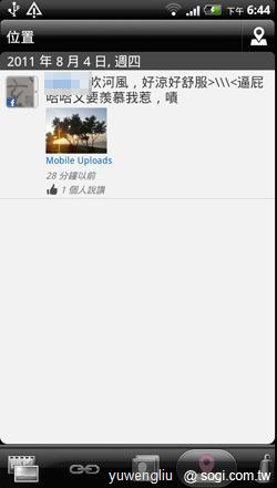 激鬥!感動機 VS GALAXY S II i9100 內在篇 激鬥!感動機 VS GALAXY S II i9100 內在篇