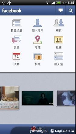 激鬥!感動機 VS GALAXY S II i9100 內在篇 激鬥!感動機 VS GALAXY S II i9100 內在篇