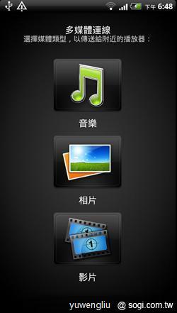 激鬥!感動機 VS GALAXY S II i9100 內在篇 激鬥!感動機 VS GALAXY S II i9100 內在篇