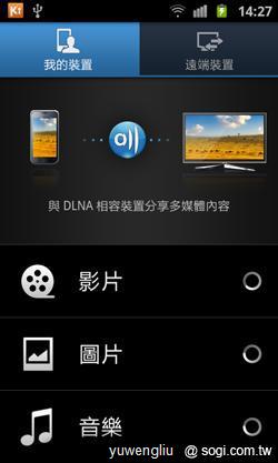 激鬥!感動機 VS GALAXY S II i9100 內在篇 激鬥!感動機 VS GALAXY S II i9100 內在篇