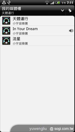激鬥!感動機 VS GALAXY S II i9100 內在篇 激鬥!感動機 VS GALAXY S II i9100 內在篇