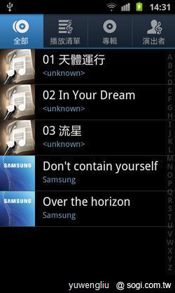 激鬥!感動機 VS GALAXY S II i9100 內在篇 激鬥!感動機 VS GALAXY S II i9100 內在篇