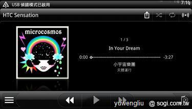 激鬥!感動機 VS GALAXY S II i9100 內在篇 激鬥!感動機 VS GALAXY S II i9100 內在篇