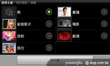 激鬥!感動機 VS GALAXY S II i9100 內在篇 激鬥!感動機 VS GALAXY S II i9100 內在篇