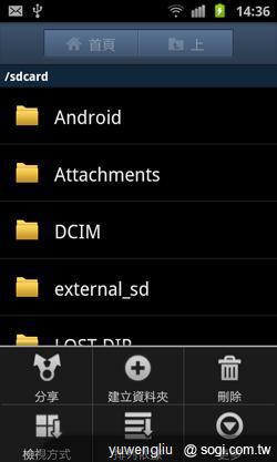激鬥!感動機 VS GALAXY S II i9100 內在篇 激鬥!感動機 VS GALAXY S II i9100 內在篇
