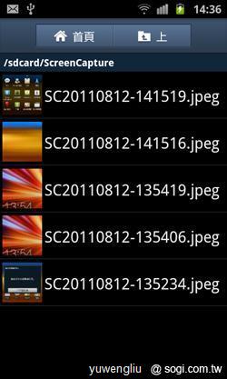 激鬥!感動機 VS GALAXY S II i9100 內在篇 激鬥!感動機 VS GALAXY S II i9100 內在篇