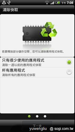 激鬥!感動機 VS GALAXY S II i9100 內在篇 激鬥!感動機 VS GALAXY S II i9100 內在篇