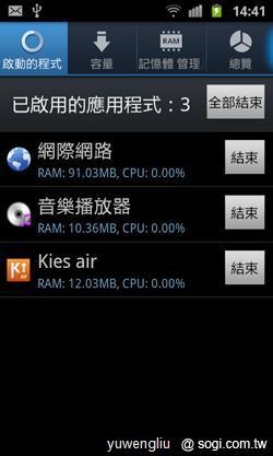 激鬥!感動機 VS GALAXY S II i9100 內在篇 激鬥!感動機 VS GALAXY S II i9100 內在篇