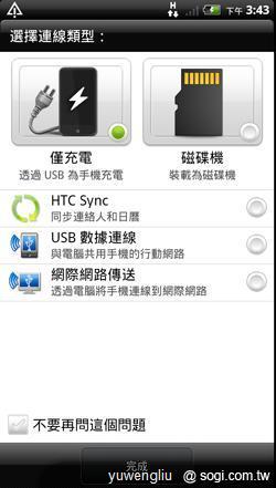 激鬥!感動機 VS GALAXY S II i9100 內在篇 激鬥!感動機 VS GALAXY S II i9100 內在篇
