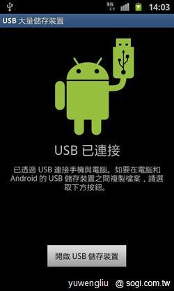 激鬥!感動機 VS GALAXY S II i9100 內在篇 激鬥!感動機 VS GALAXY S II i9100 內在篇