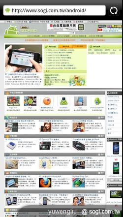激鬥!感動機 VS GALAXY S II i9100 內在篇 激鬥!感動機 VS GALAXY S II i9100 內在篇