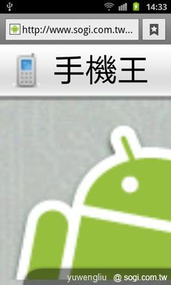 激鬥!感動機 VS GALAXY S II i9100 內在篇 激鬥!感動機 VS GALAXY S II i9100 內在篇
