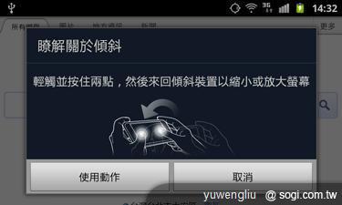 激鬥!感動機 VS GALAXY S II i9100 內在篇 激鬥!感動機 VS GALAXY S II i9100 內在篇