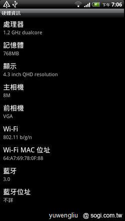 激鬥!感動機 VS GALAXY S II i9100 內在篇 激鬥!感動機 VS GALAXY S II i9100 內在篇