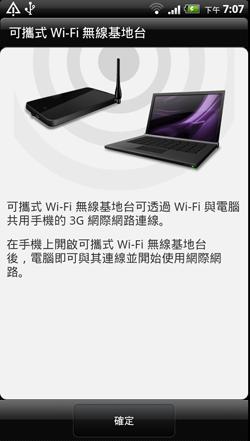 激鬥!感動機 VS GALAXY S II i9100 內在篇 激鬥!感動機 VS GALAXY S II i9100 內在篇