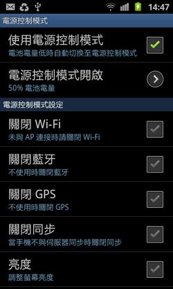 激鬥!感動機 VS GALAXY S II i9100 內在篇 激鬥!感動機 VS GALAXY S II i9100 內在篇