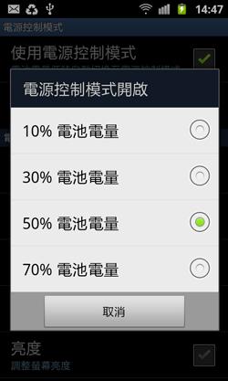 激鬥!感動機 VS GALAXY S II i9100 內在篇 激鬥!感動機 VS GALAXY S II i9100 內在篇