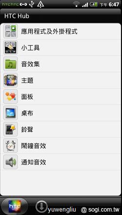 激鬥!感動機 VS GALAXY S II i9100 內在篇 激鬥!感動機 VS GALAXY S II i9100 內在篇
