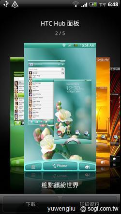 激鬥!感動機 VS GALAXY S II i9100 內在篇 激鬥!感動機 VS GALAXY S II i9100 內在篇