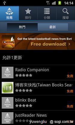 激鬥!感動機 VS GALAXY S II i9100 內在篇 激鬥!感動機 VS GALAXY S II i9100 內在篇
