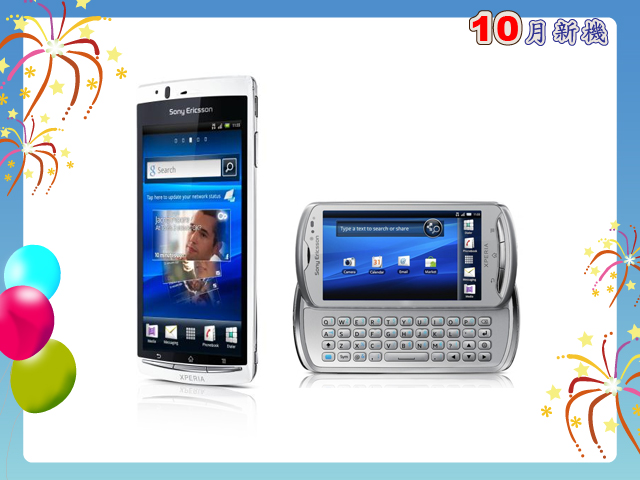 手機王 2011 年 10 月手機新機月報 手機王 2011 年 10 月手機新機月報