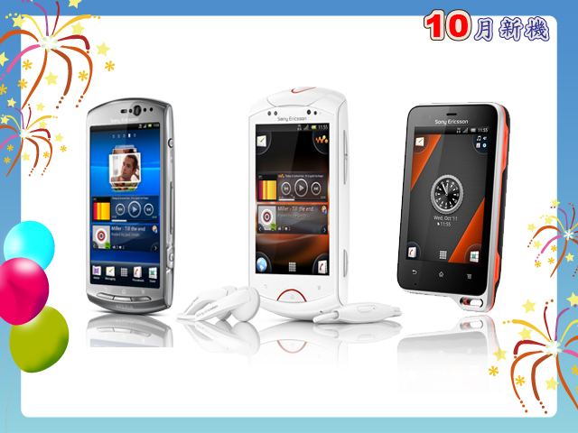 手機王 2011 年 10 月手機新機月報 手機王 2011 年 10 月手機新機月報