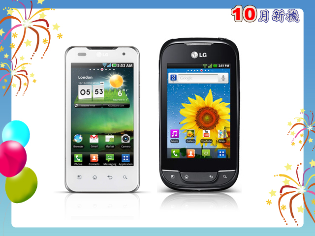 手機王 2011 年 10 月手機新機月報 手機王 2011 年 10 月手機新機月報