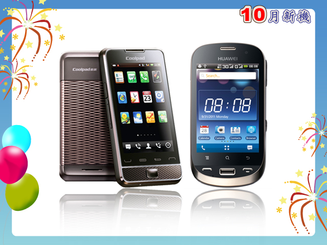 手機王 2011 年 10 月手機新機月報 手機王 2011 年 10 月手機新機月報
