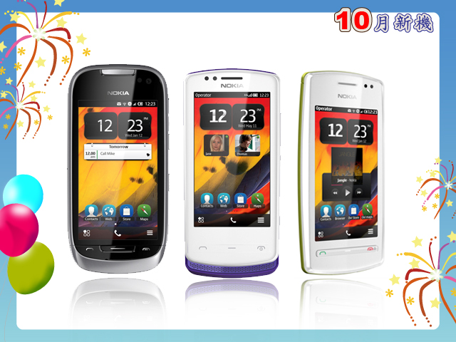 手機王 2011 年 10 月手機新機月報 手機王 2011 年 10 月手機新機月報