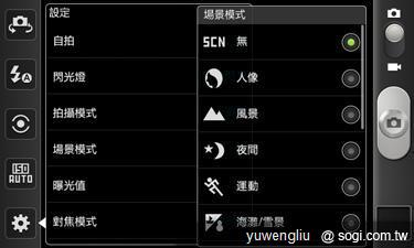激鬥！感動機 VS GALAXY SII i9100 攝錄篇