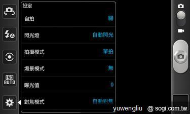 激鬥！感動機 VS GALAXY SII i9100 攝錄篇