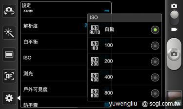 激鬥！感動機 VS GALAXY SII i9100 攝錄篇